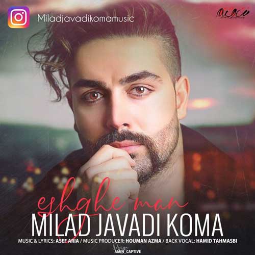 میلاد جوادی کما عشق من